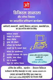 skill development in marathi